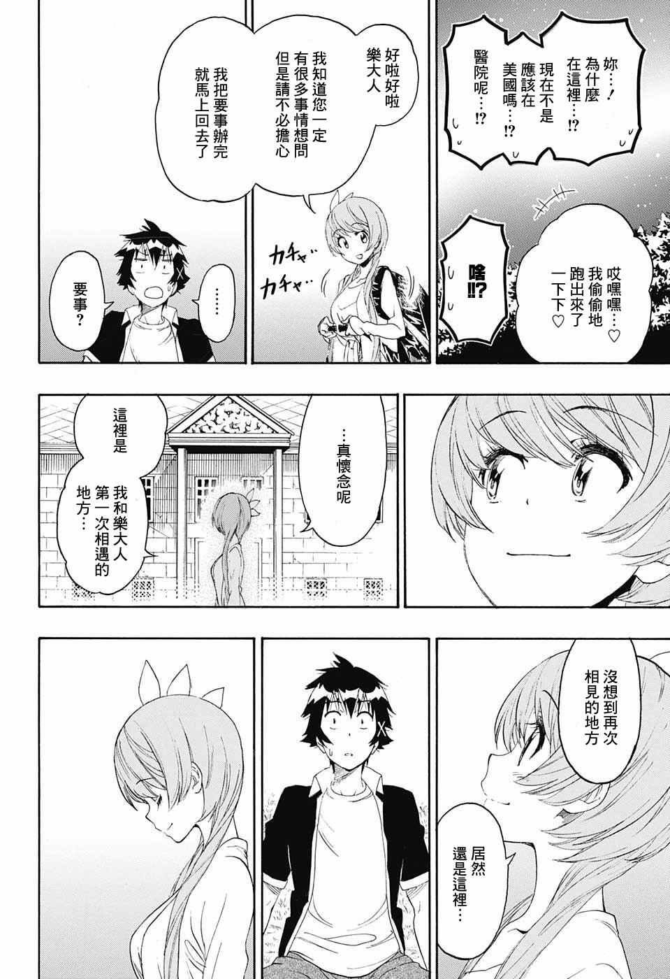 第219话 果然