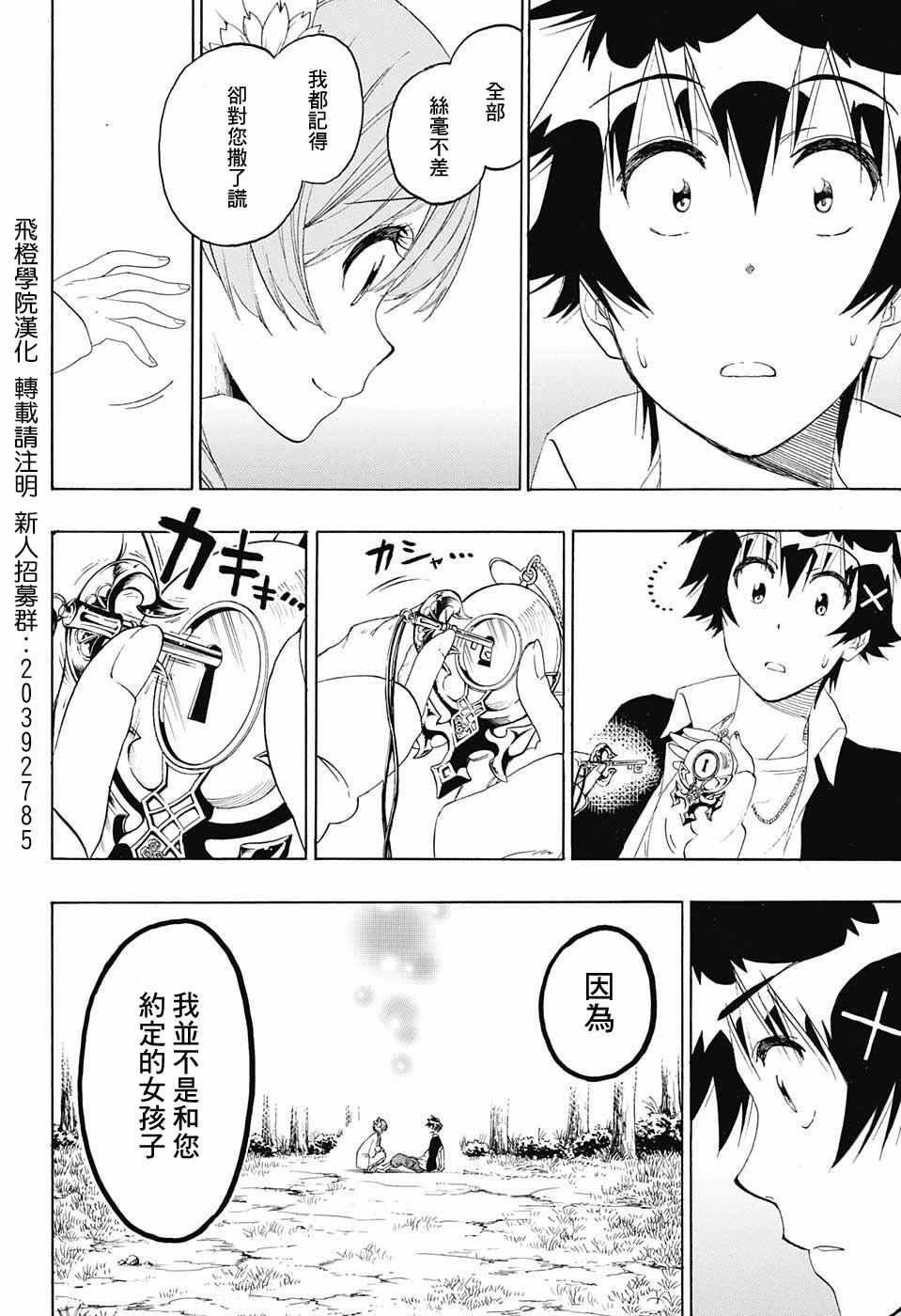 第219话 果然