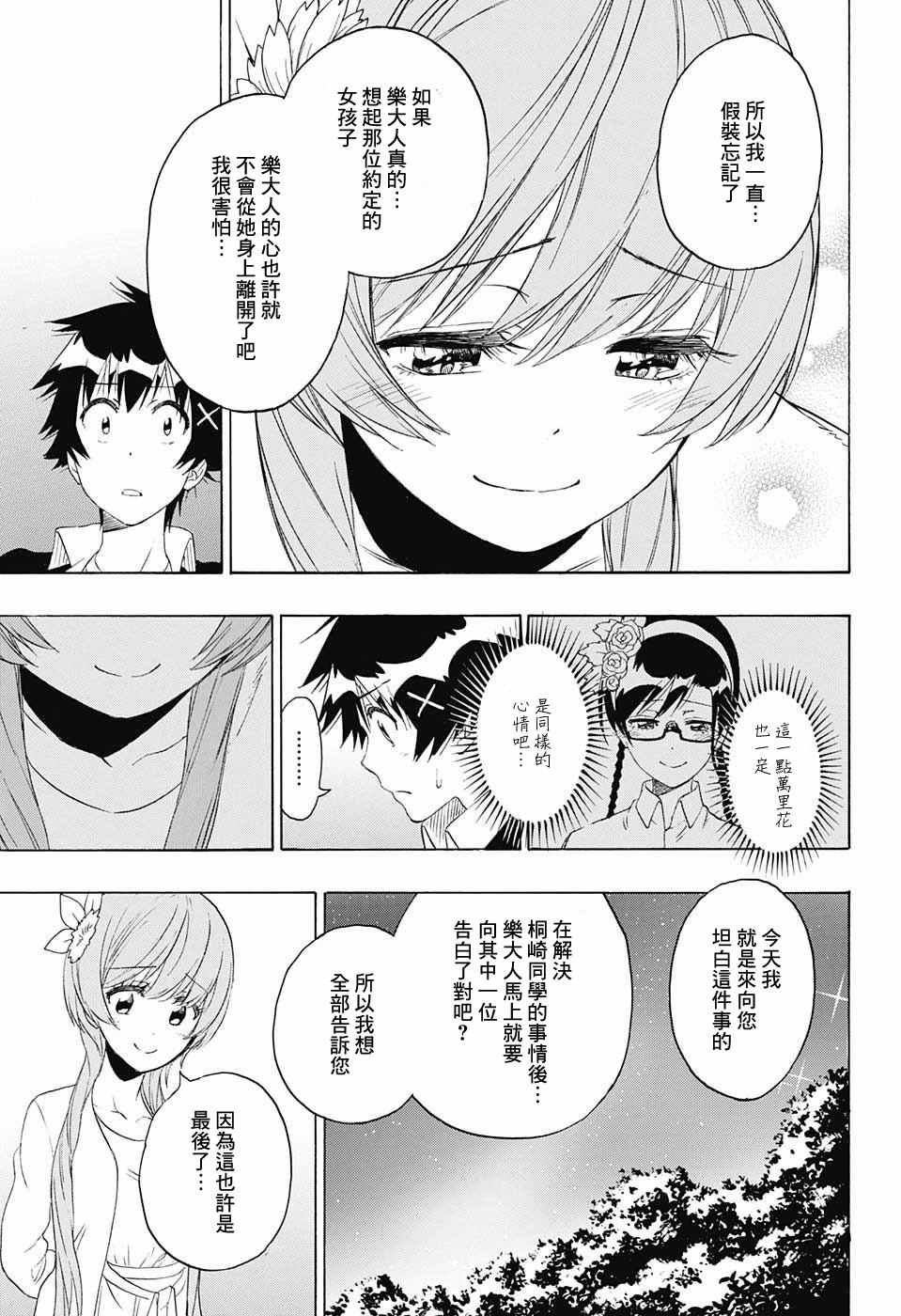 第219话 果然