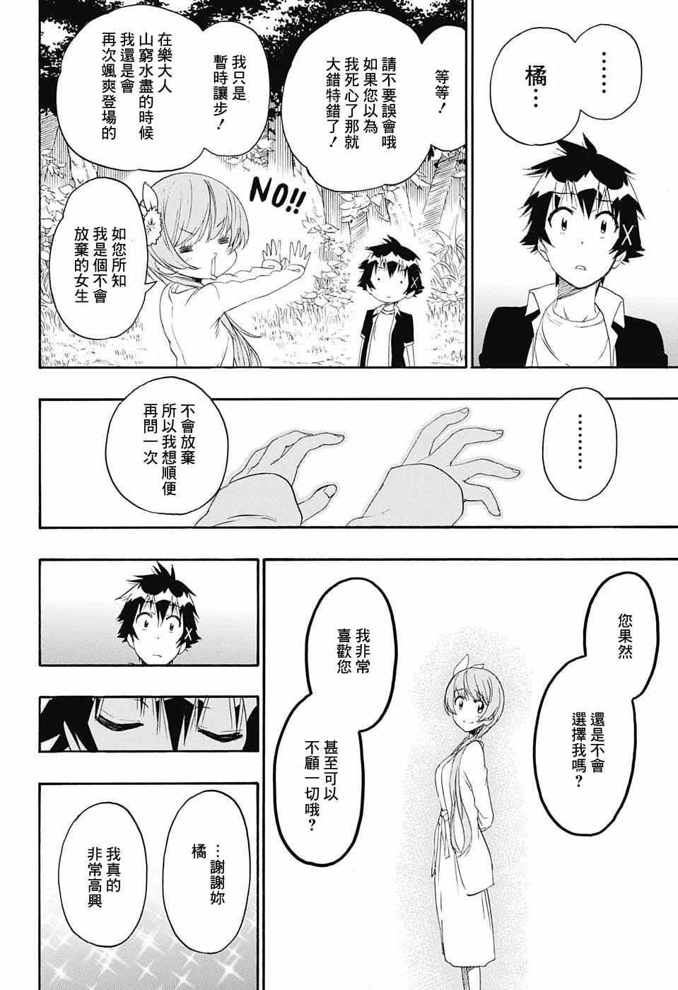 第219话 果然