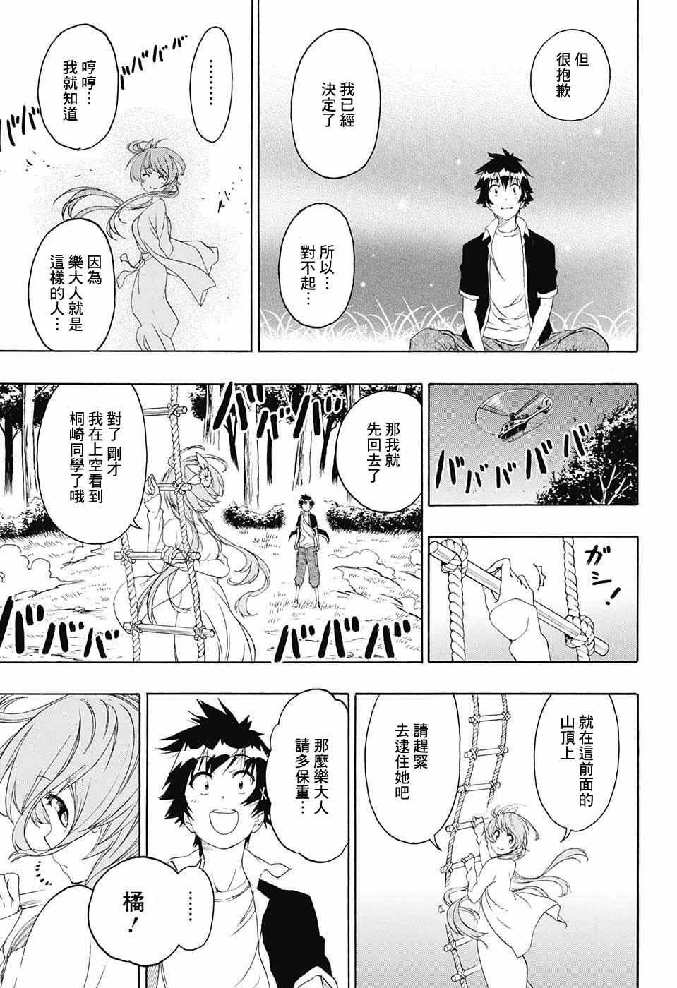 第219话 果然