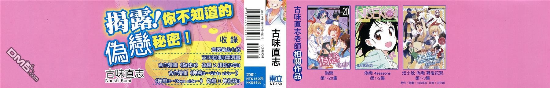 公式漫迷手册