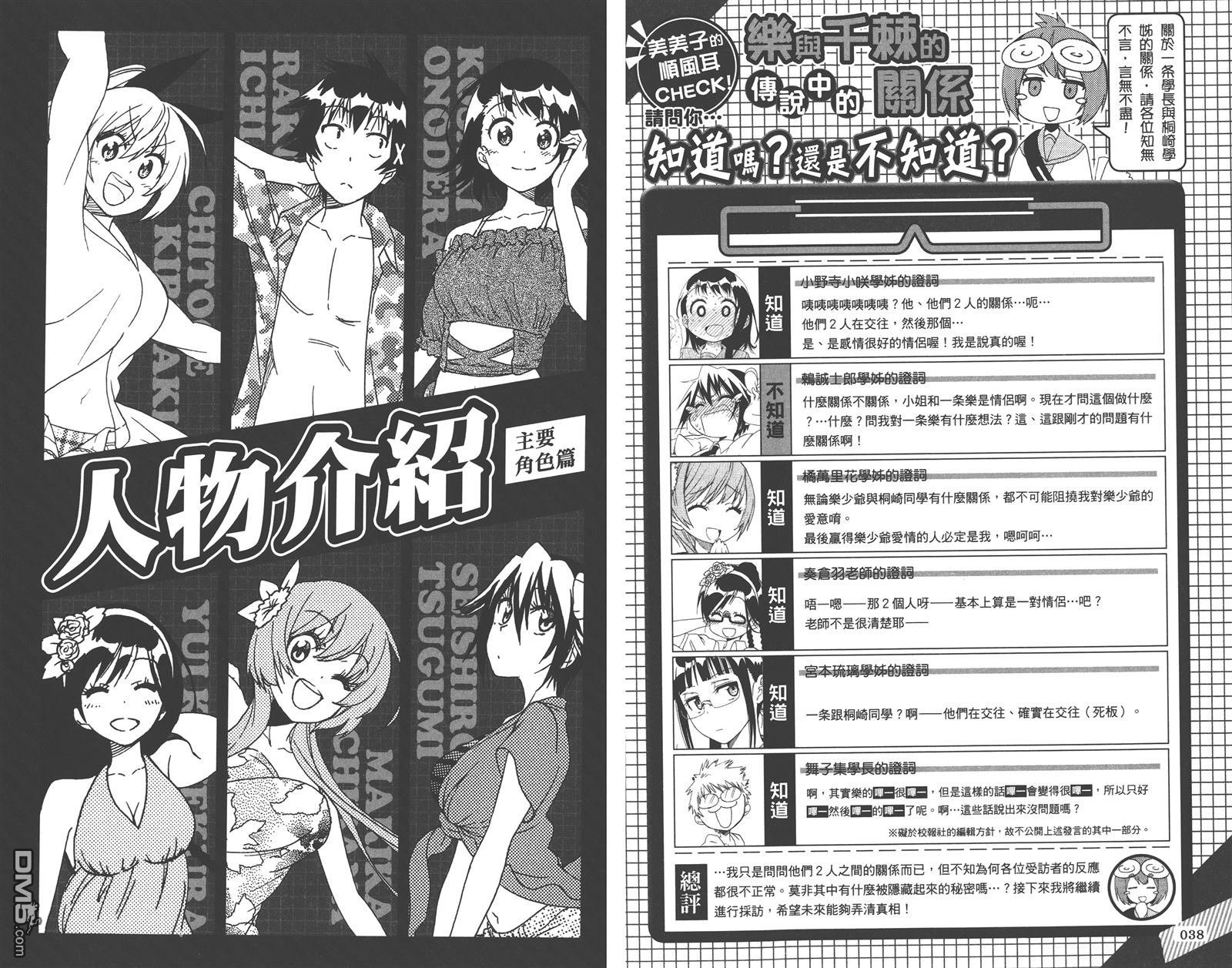 公式漫迷手册