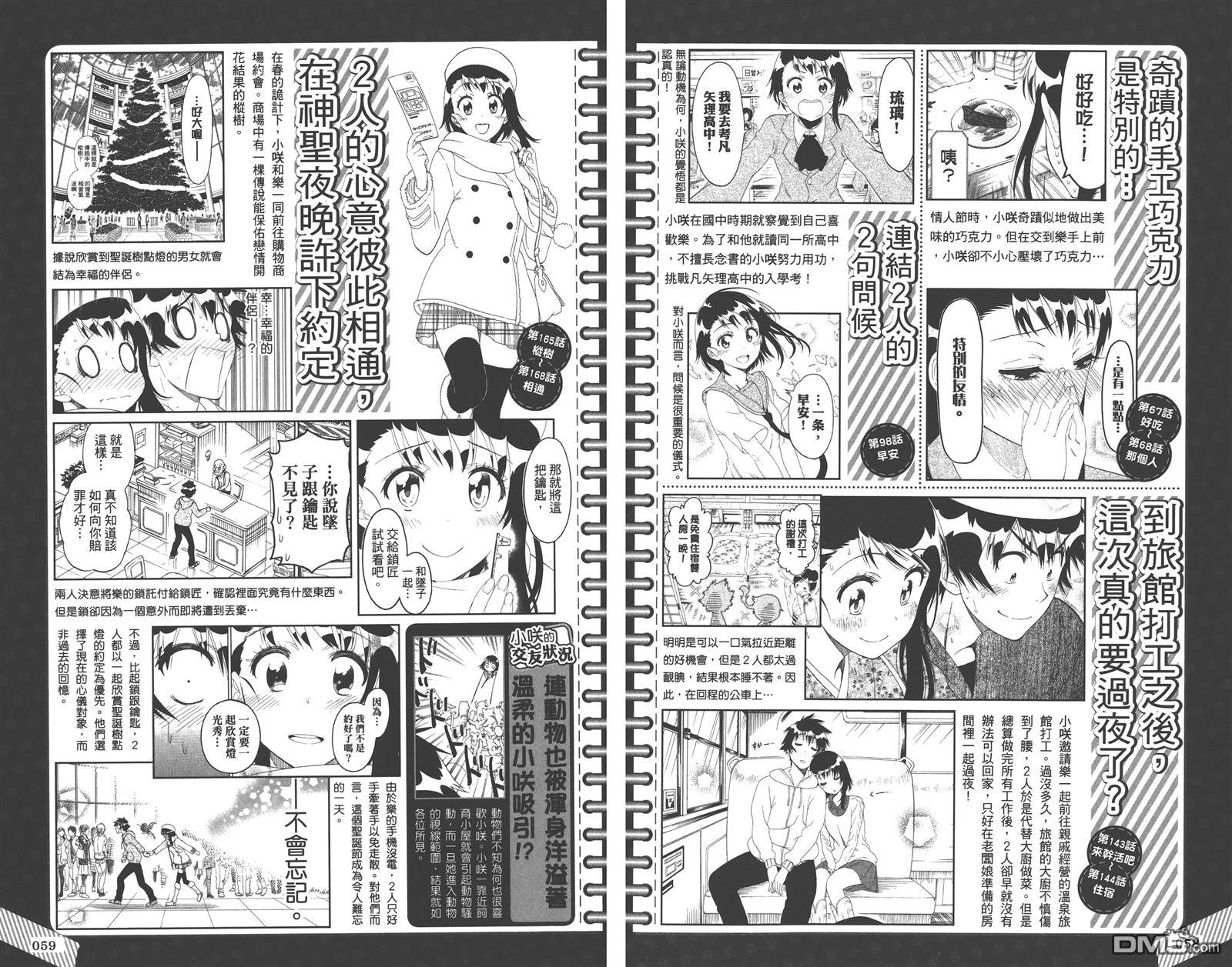 公式漫迷手册