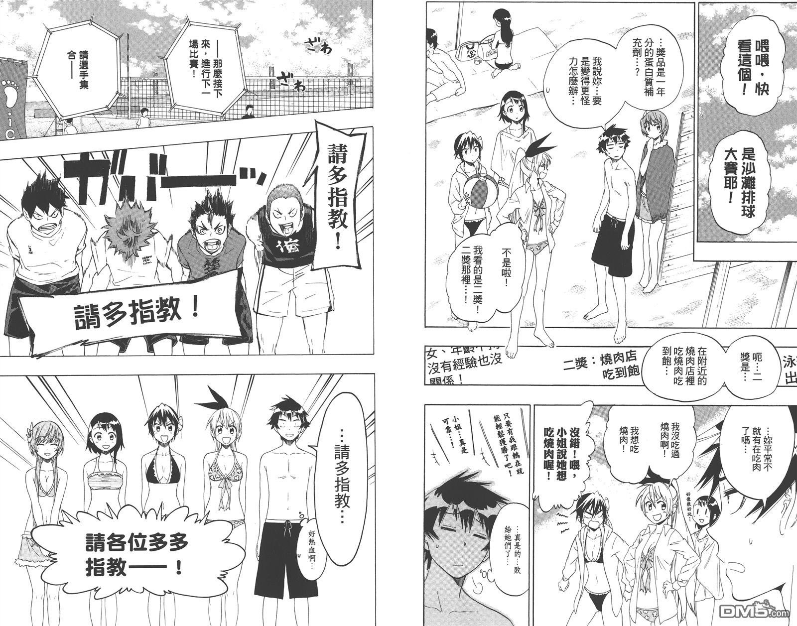 公式漫迷手册