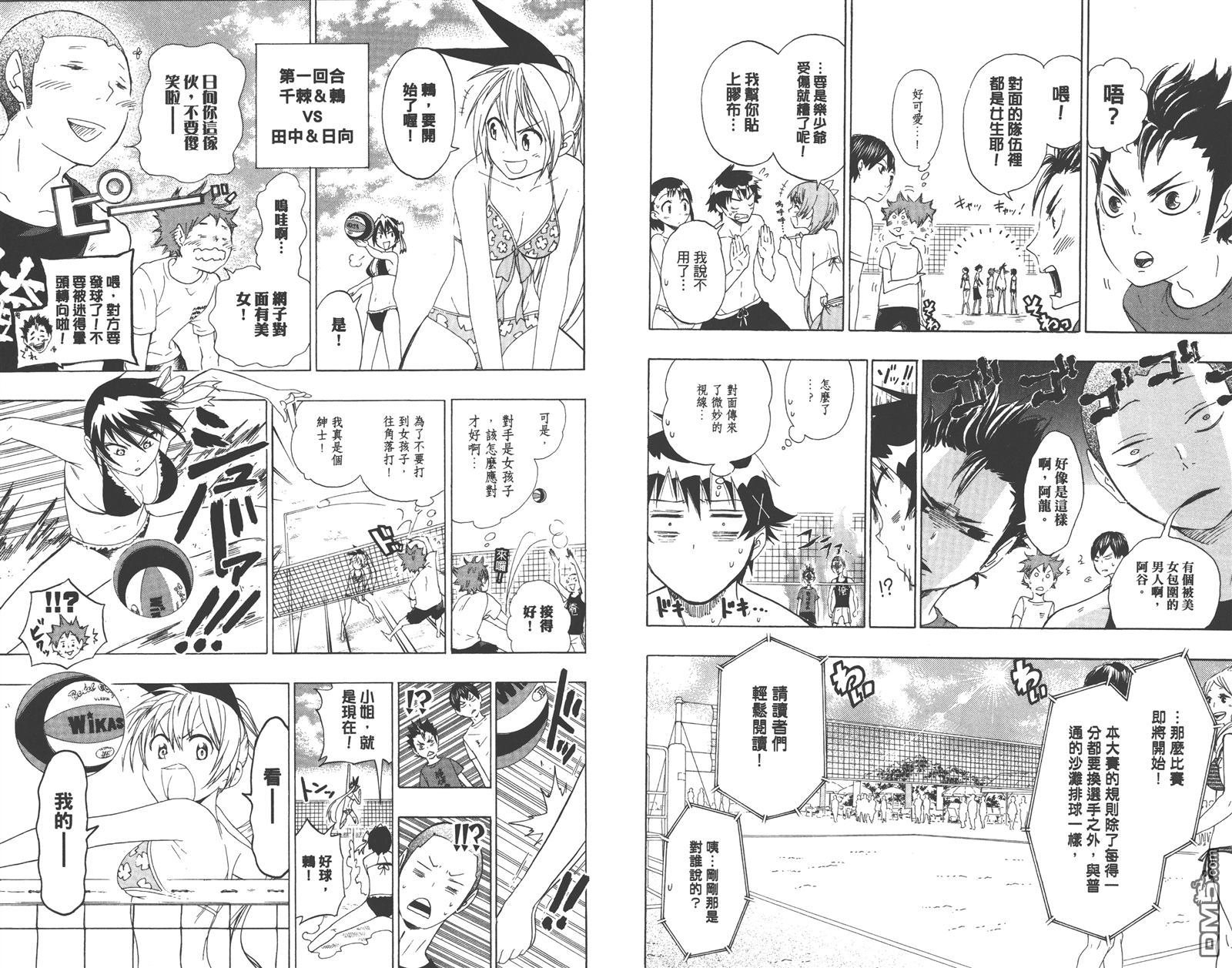 公式漫迷手册