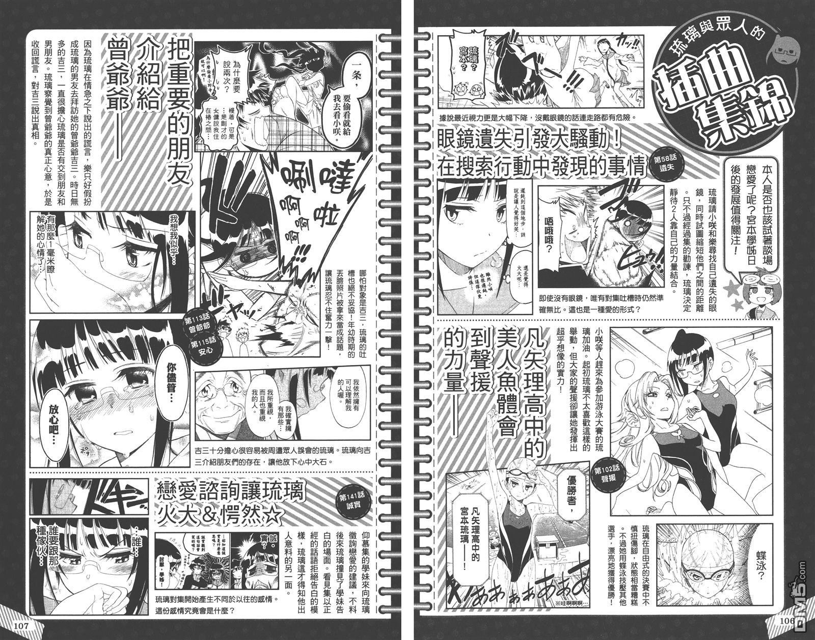 公式漫迷手册