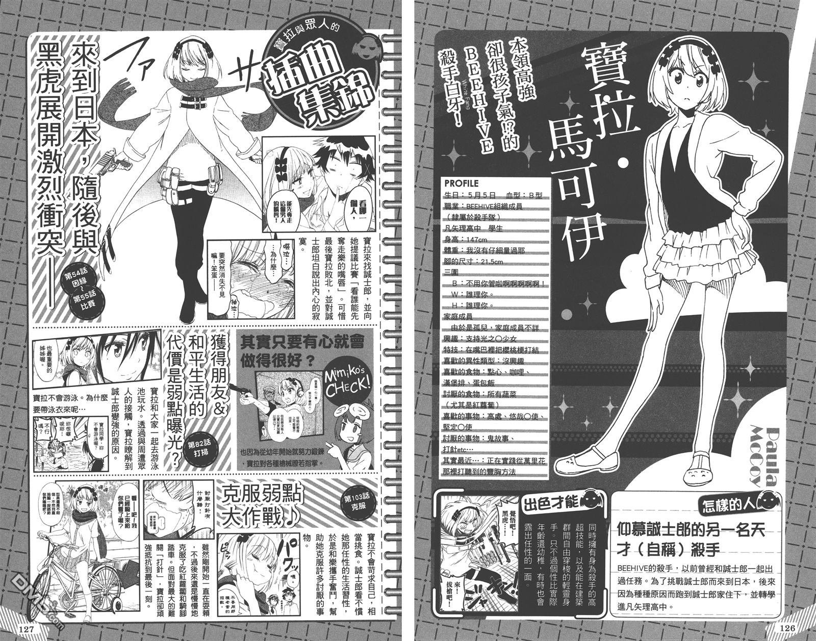 公式漫迷手册