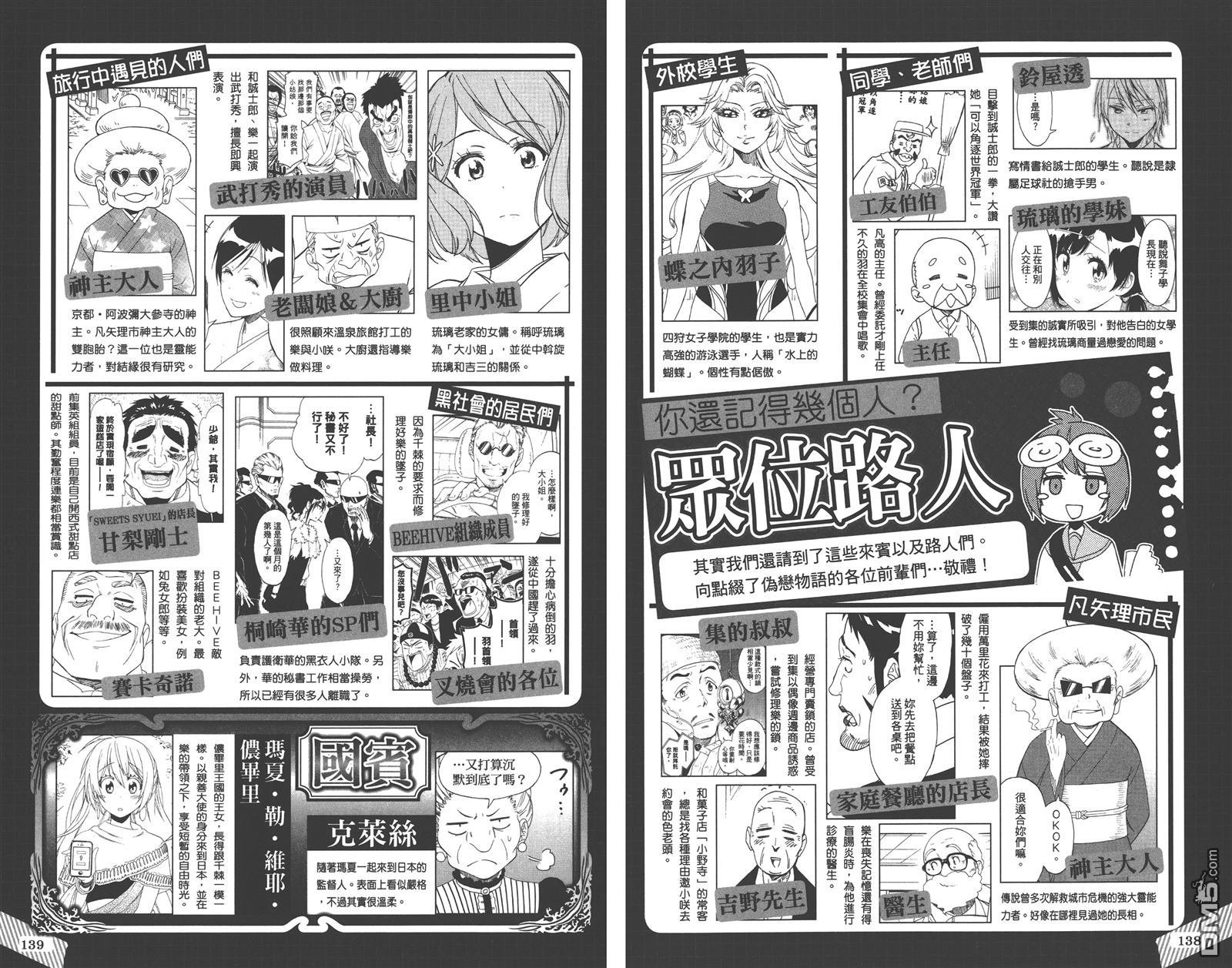 公式漫迷手册