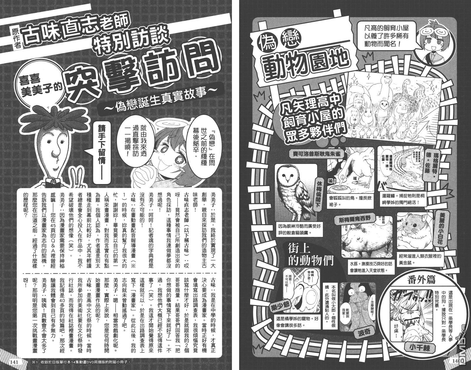 公式漫迷手册