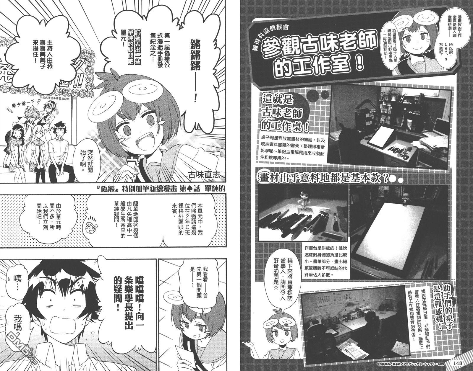 公式漫迷手册