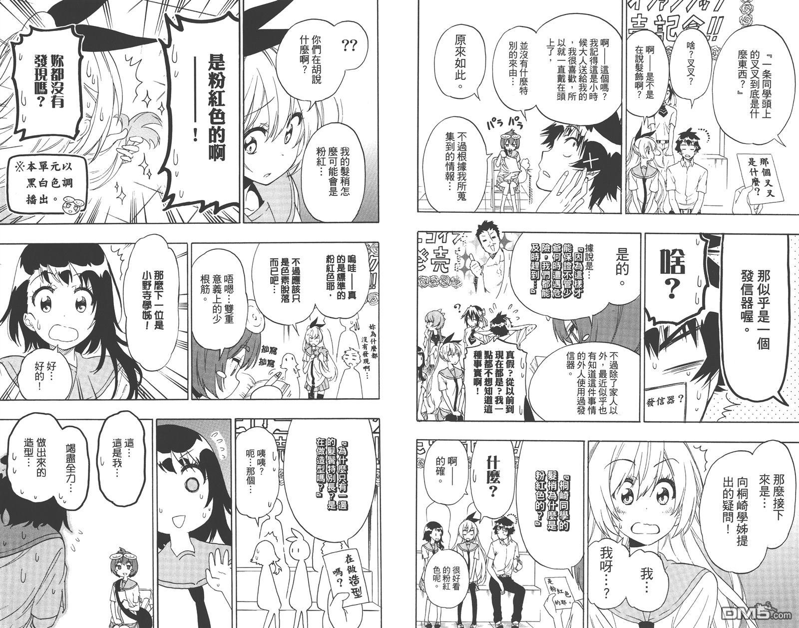 公式漫迷手册