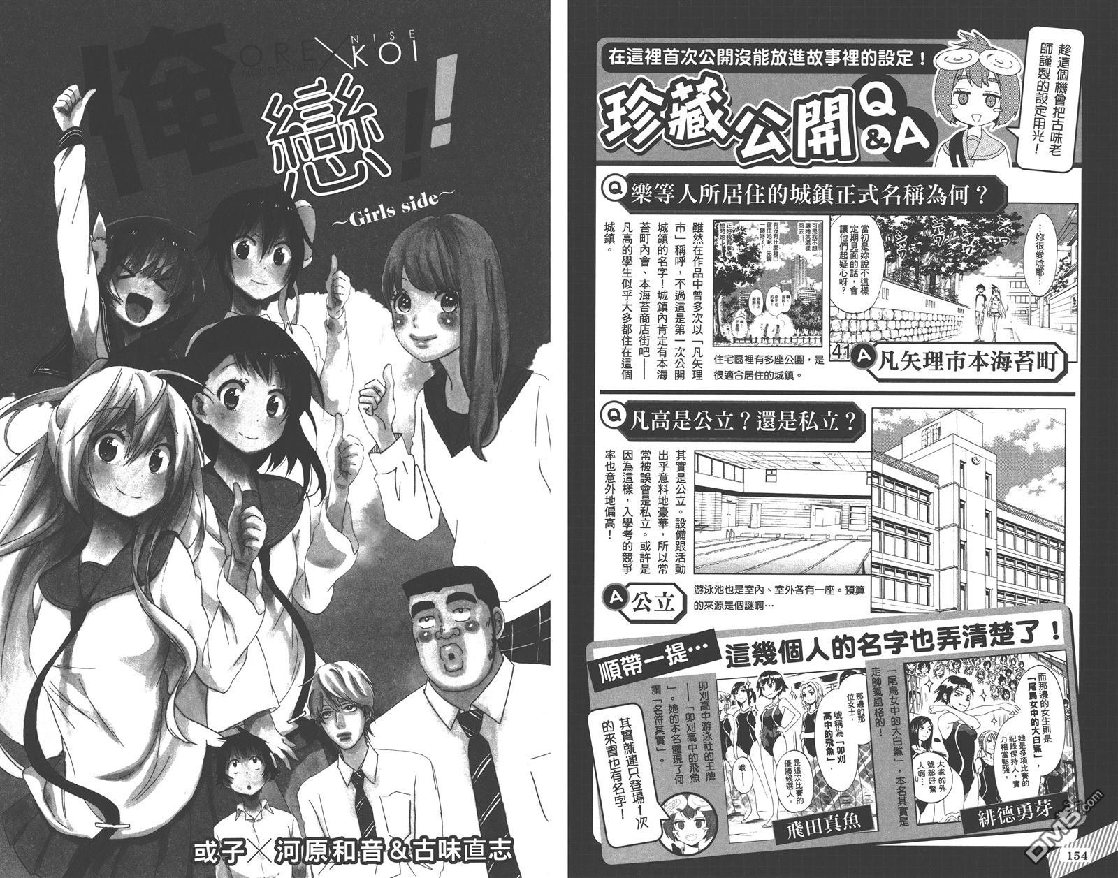公式漫迷手册
