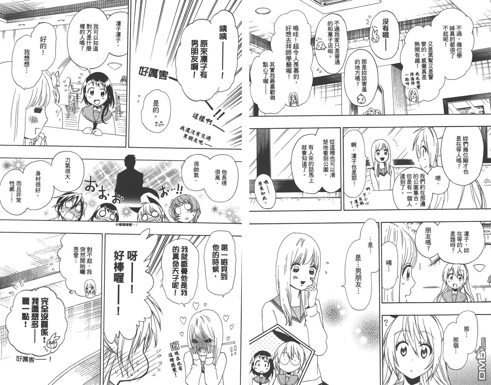 公式漫迷手册