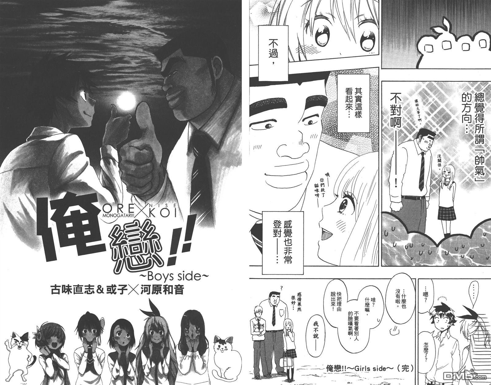 公式漫迷手册