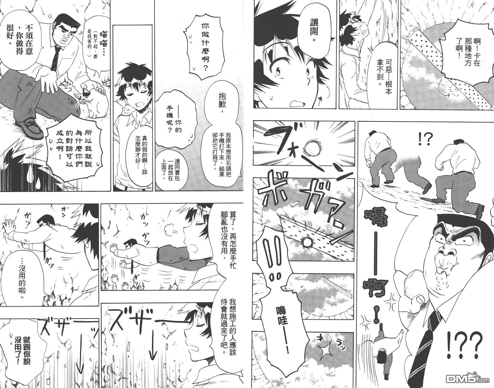公式漫迷手册