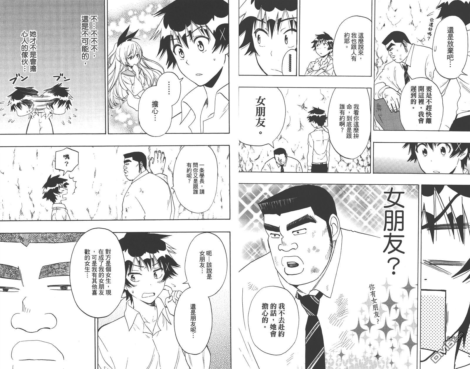 公式漫迷手册