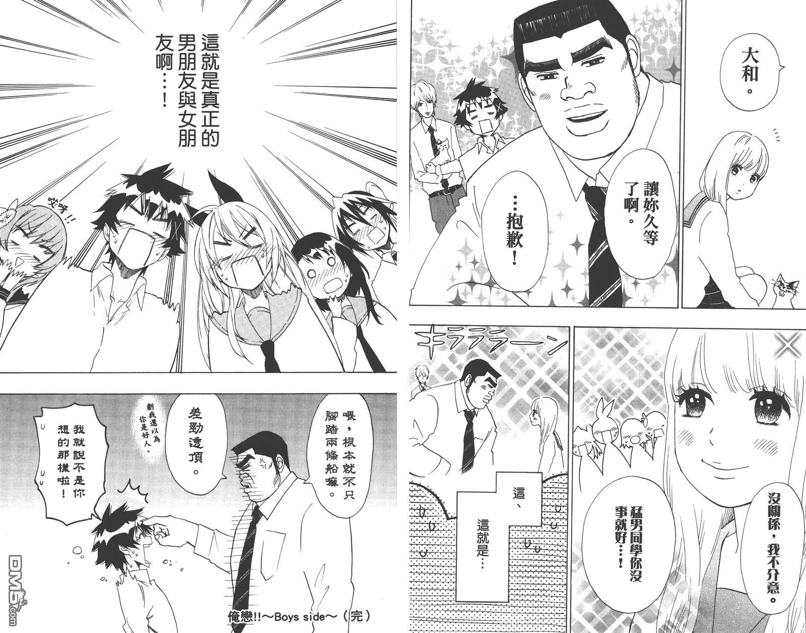 公式漫迷手册
