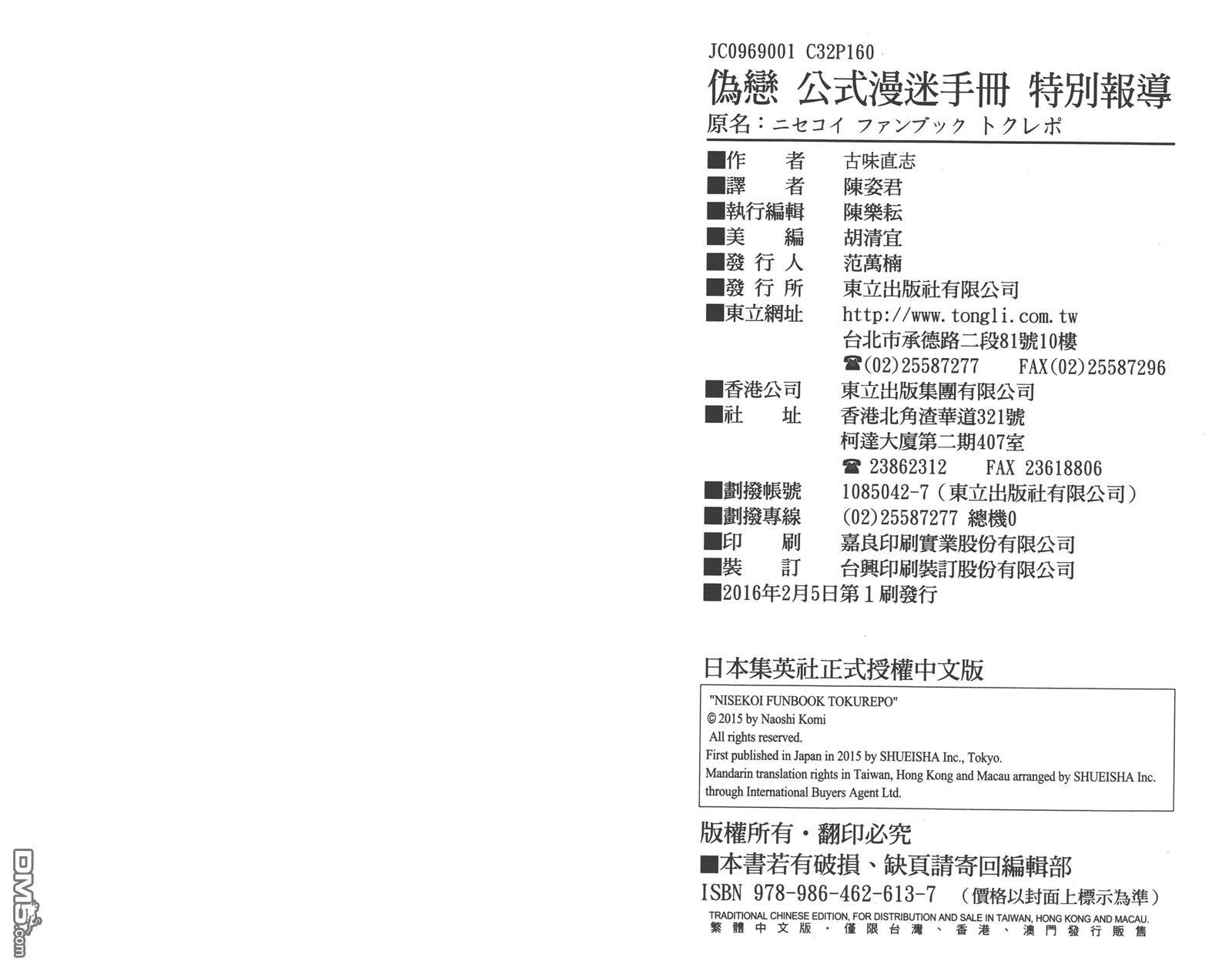 公式漫迷手册
