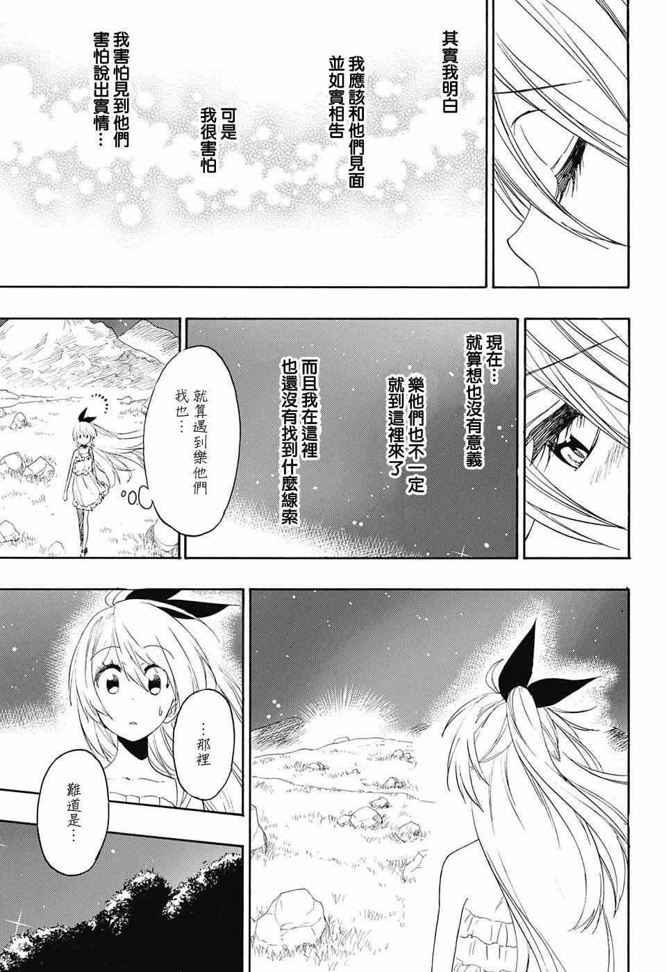 第220话 最后的