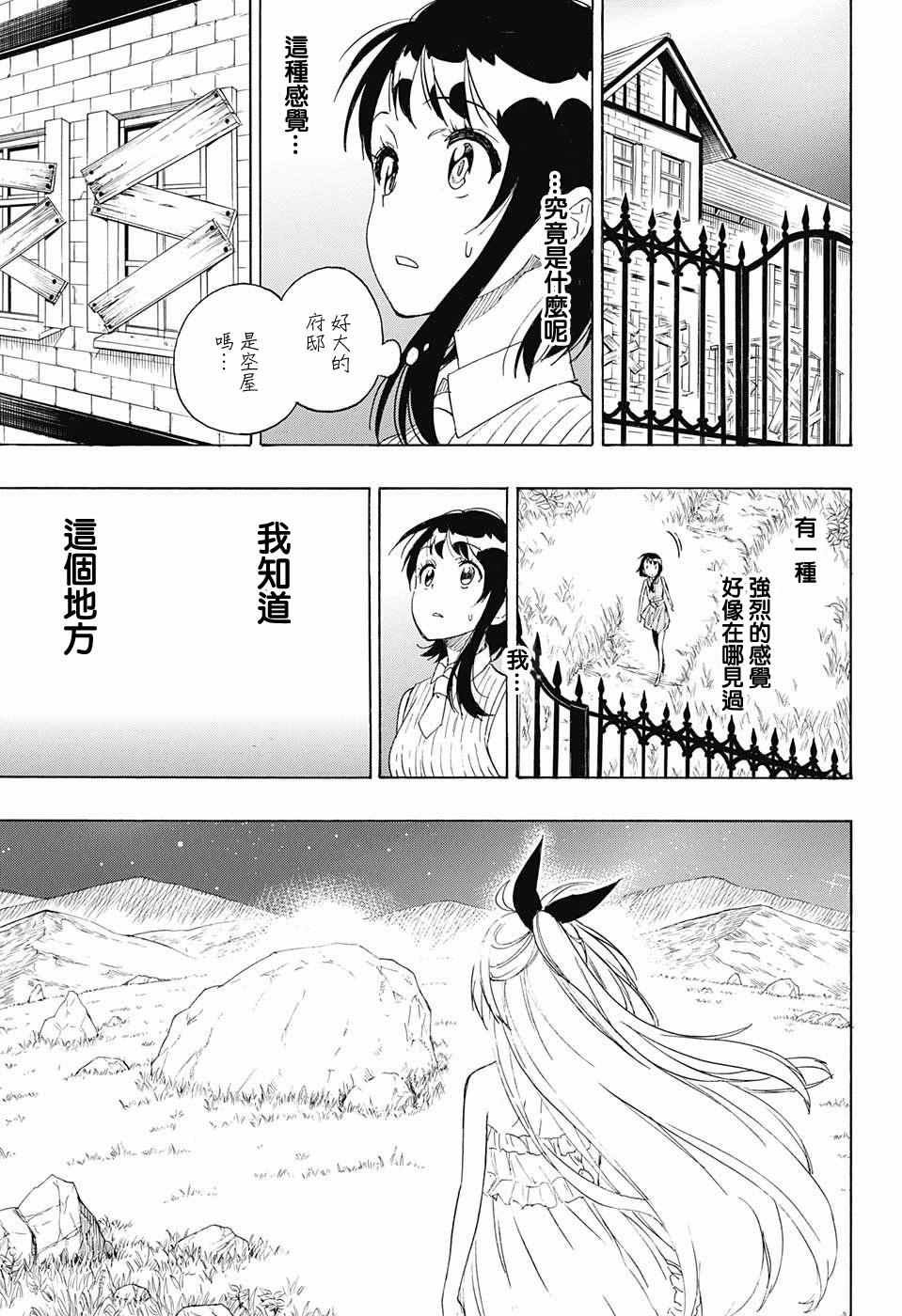 第220话 最后的