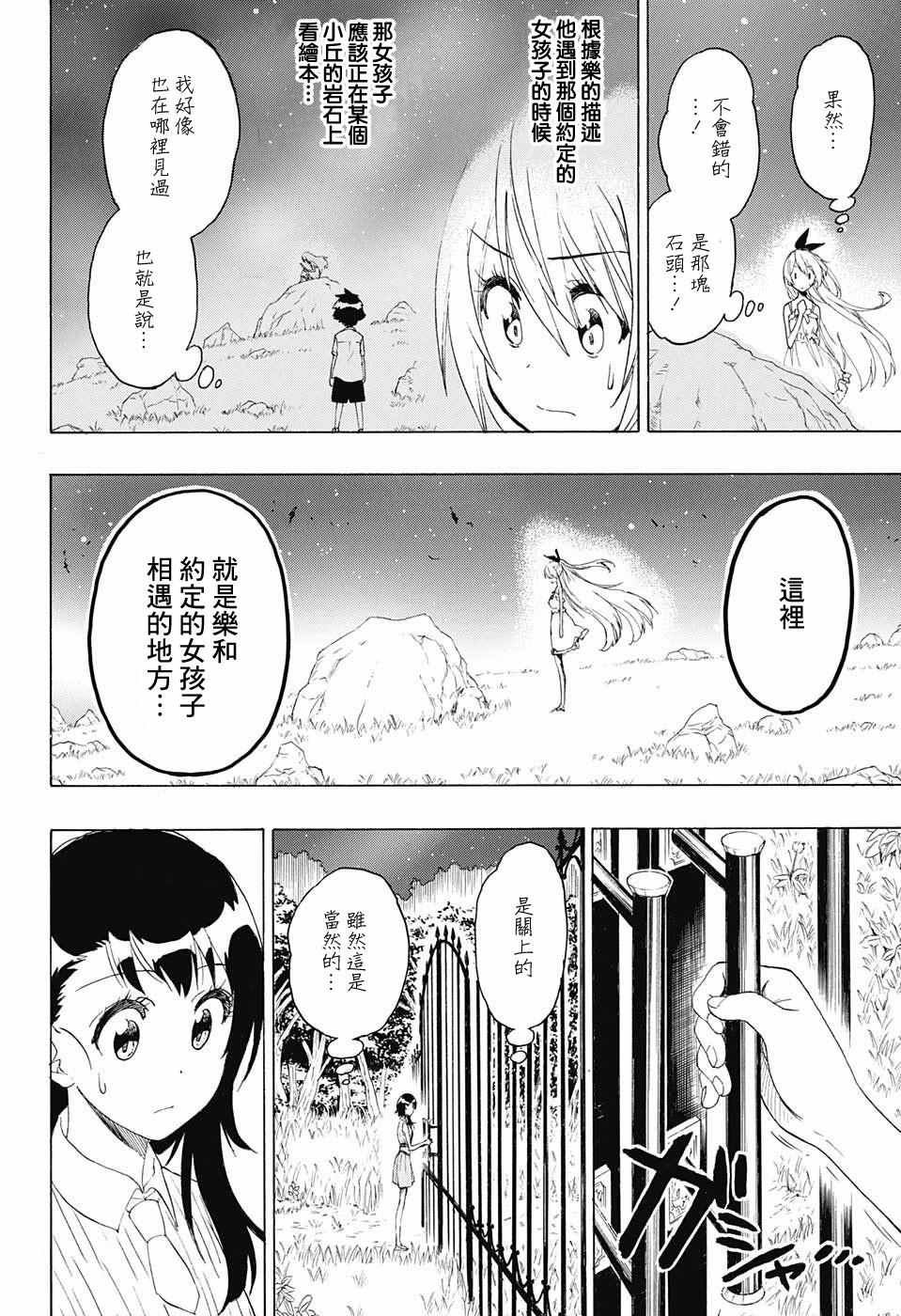 第220话 最后的