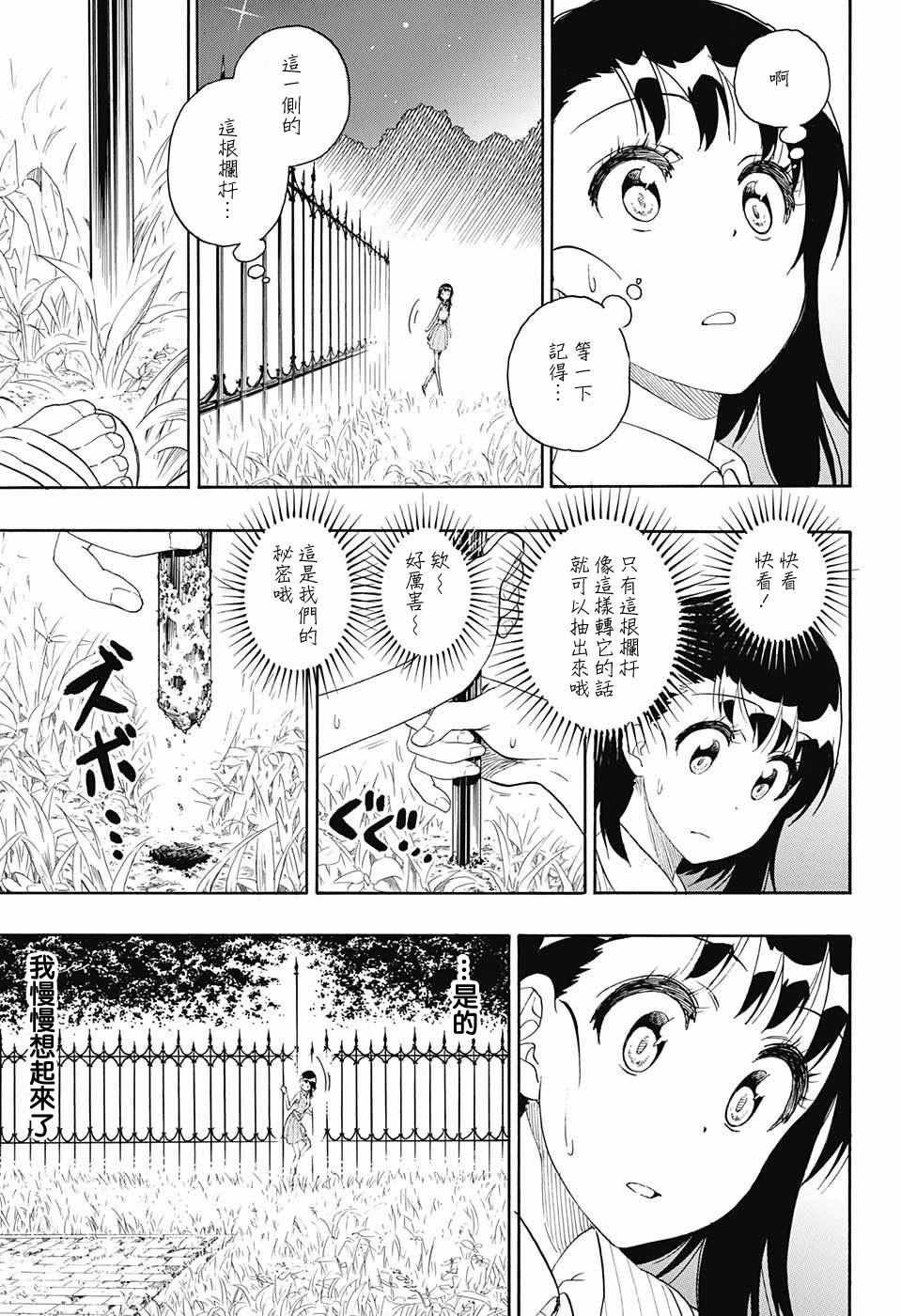 第220话 最后的