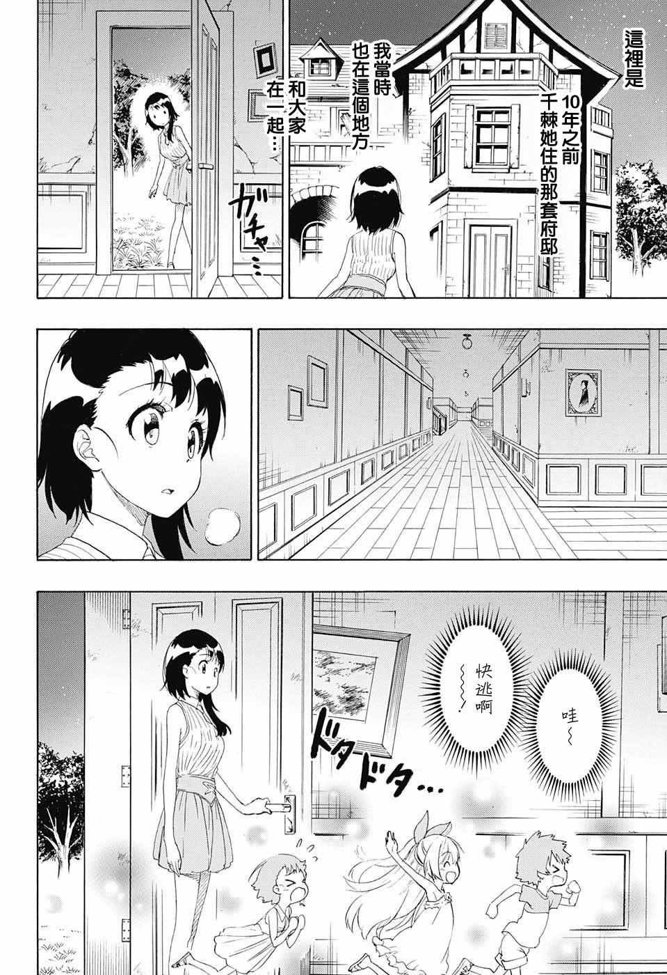 第220话 最后的