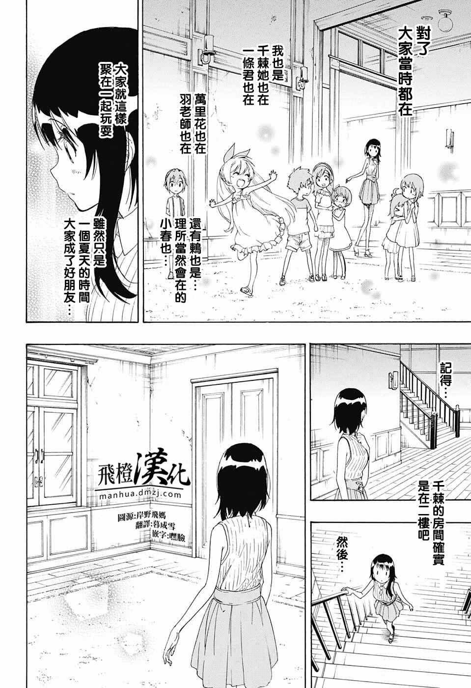 第220话 最后的