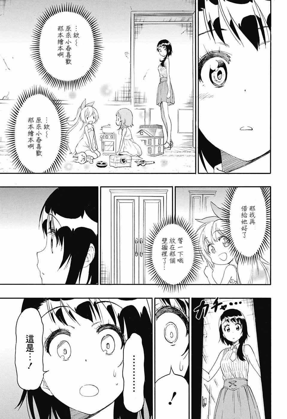 第220话 最后的