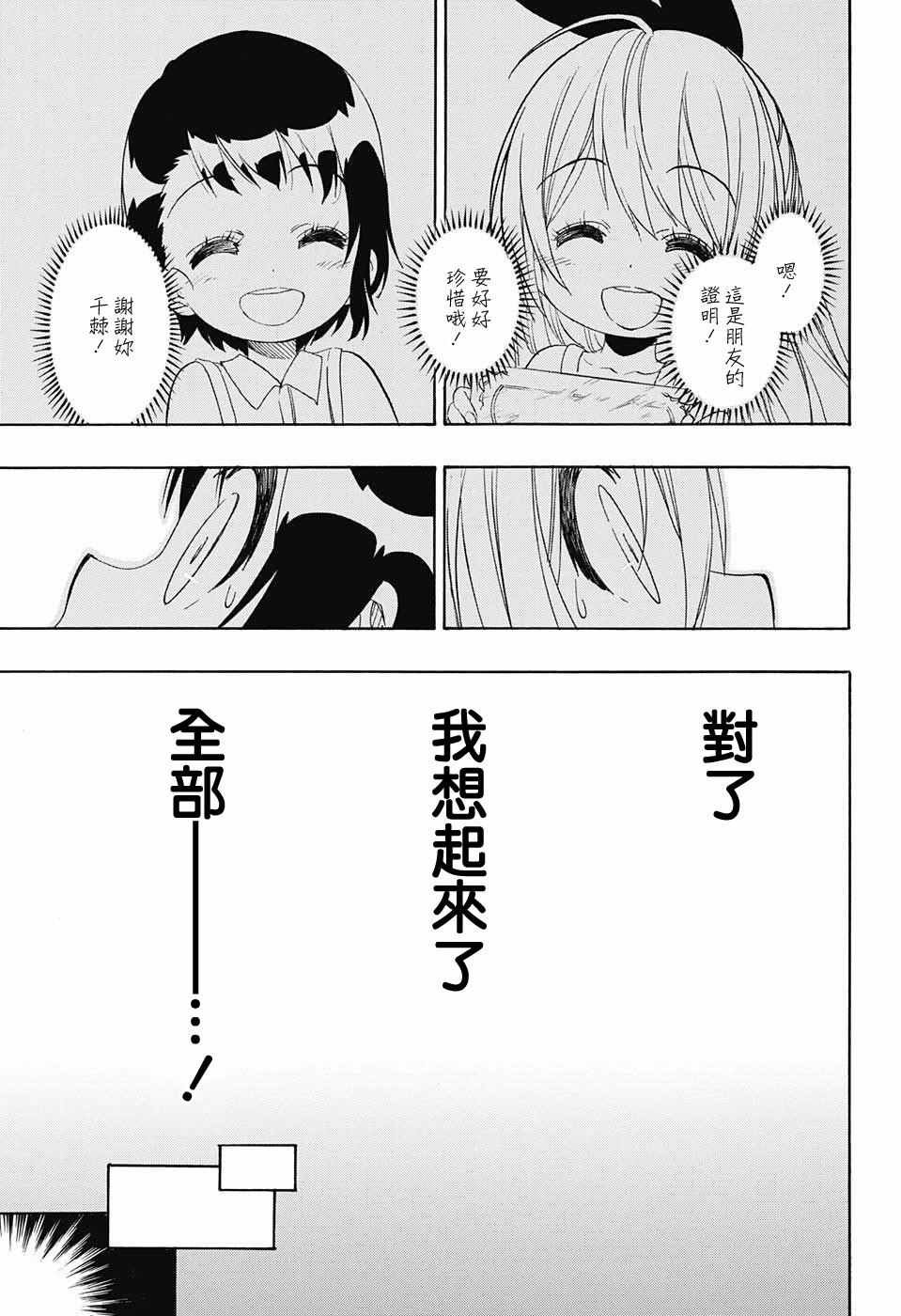 第220话 最后的