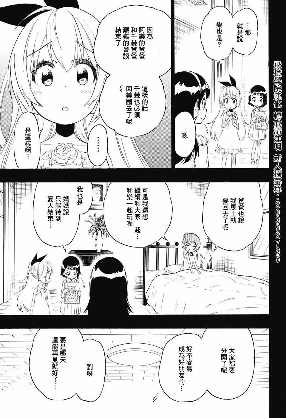第220话 最后的