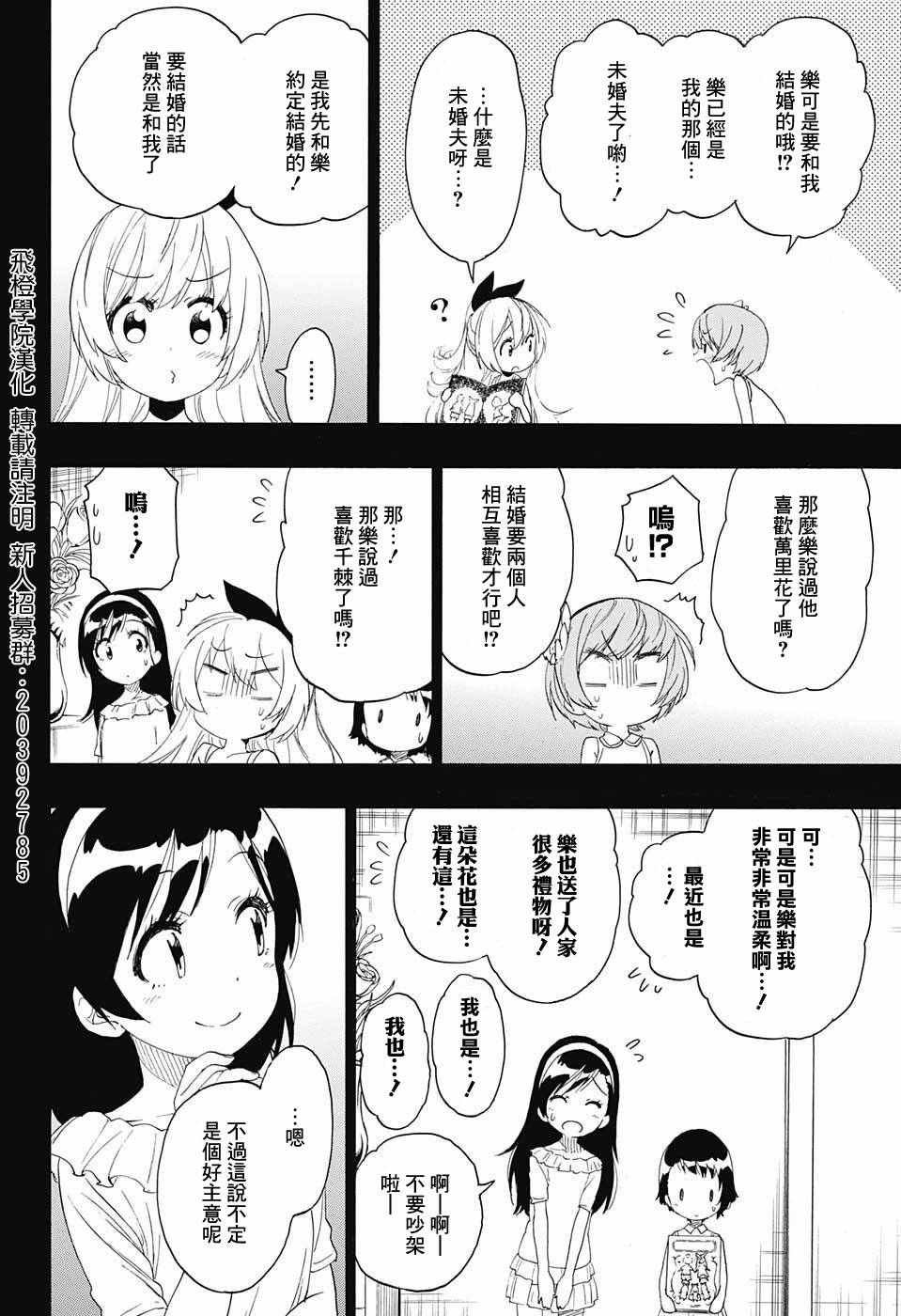 第221话 真实