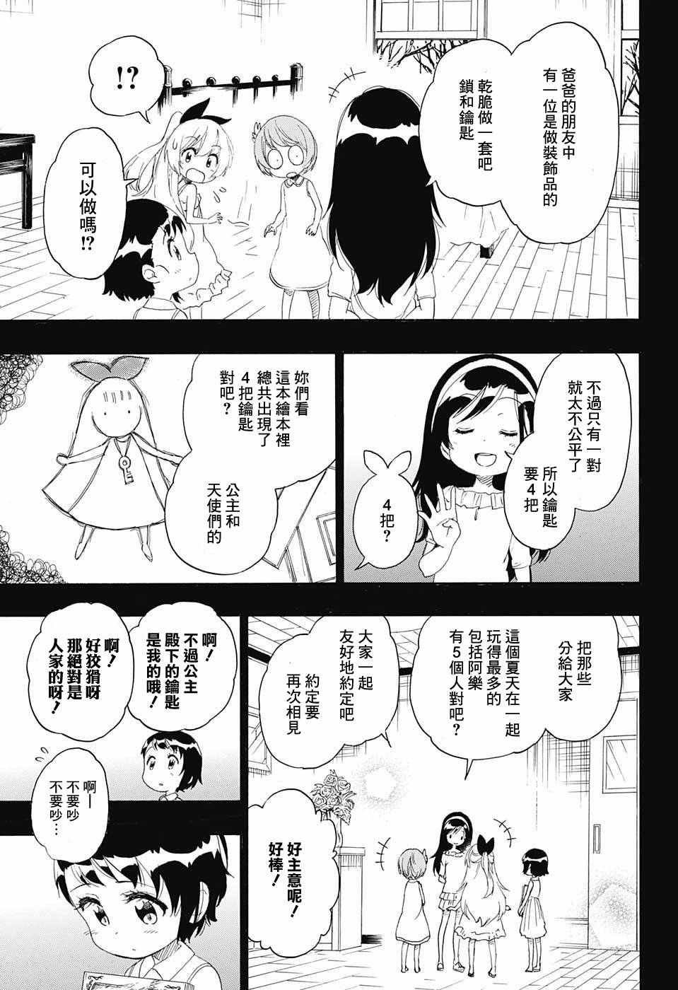 第221话 真实