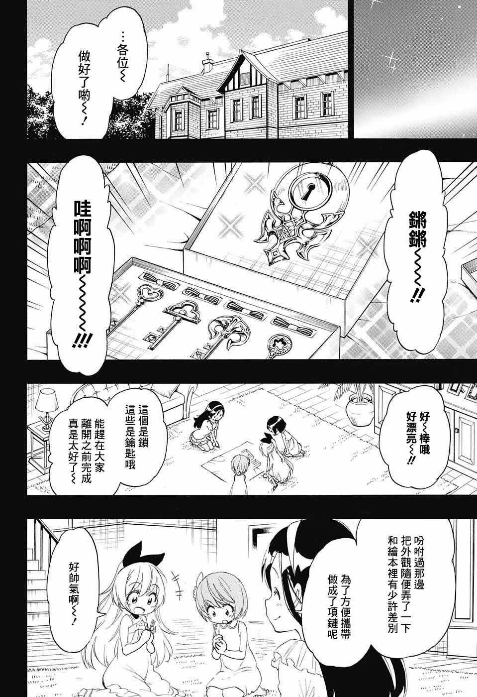 第221话 真实