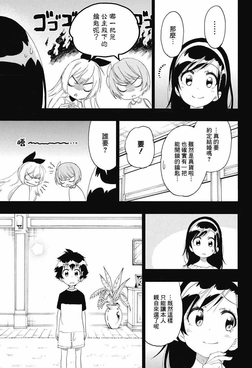 第221话 真实