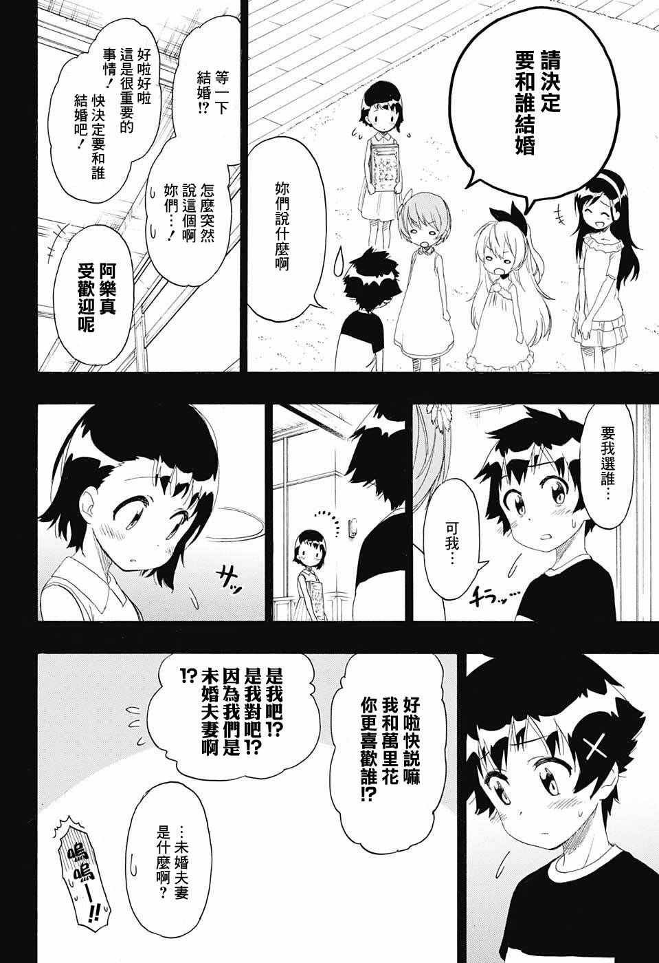 第221话 真实