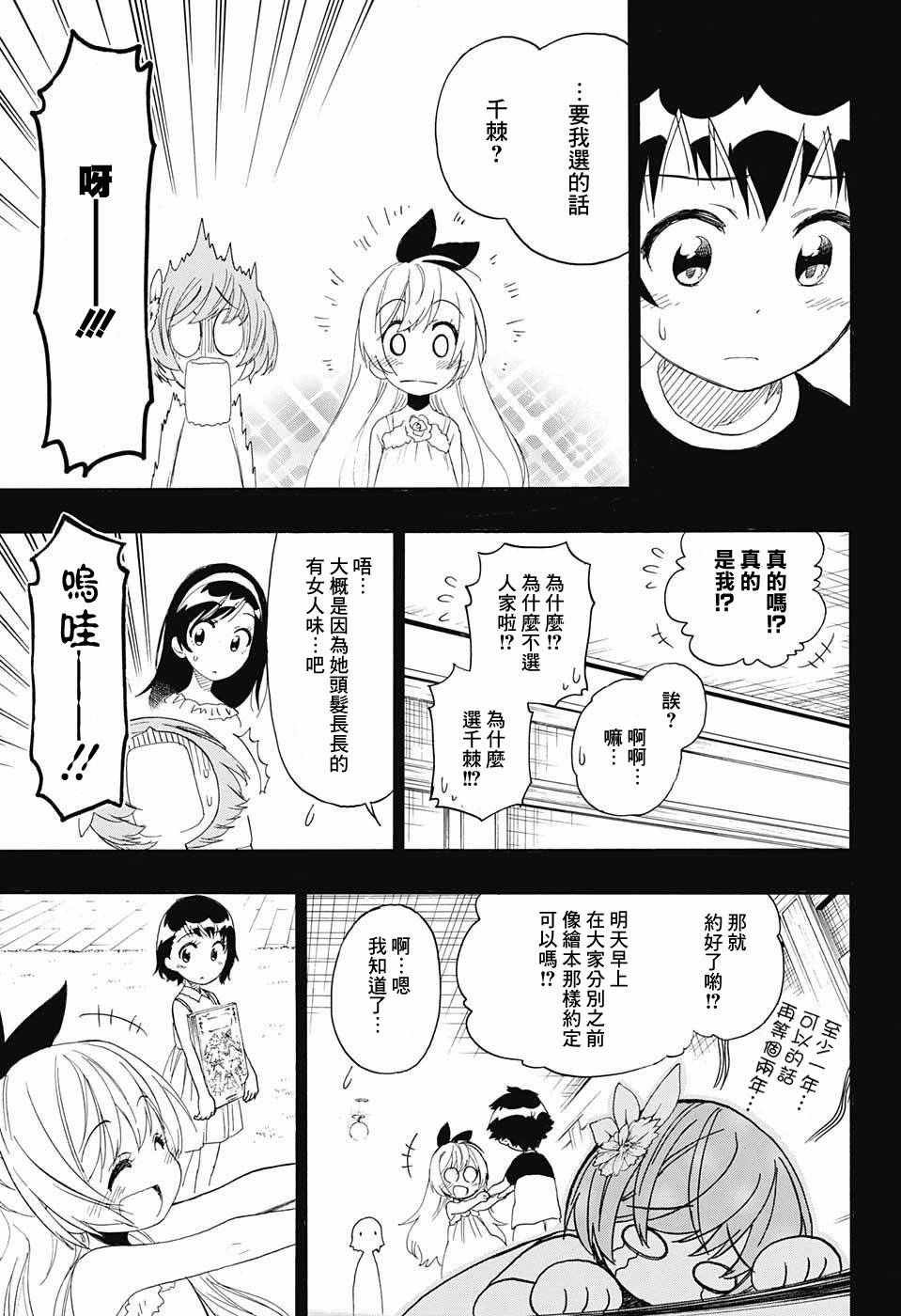 第221话 真实