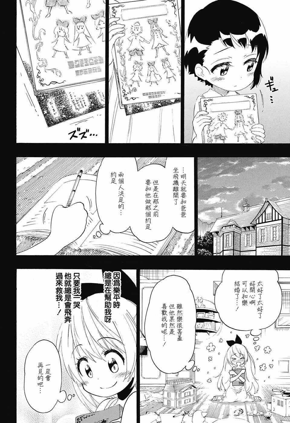 第221话 真实