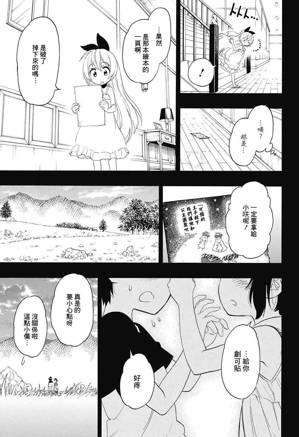 第221话 真实