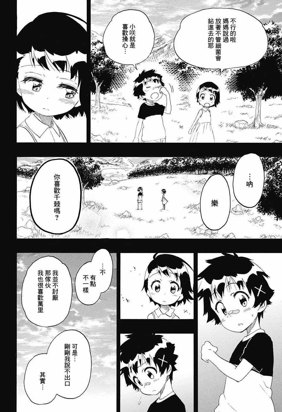 第221话 真实