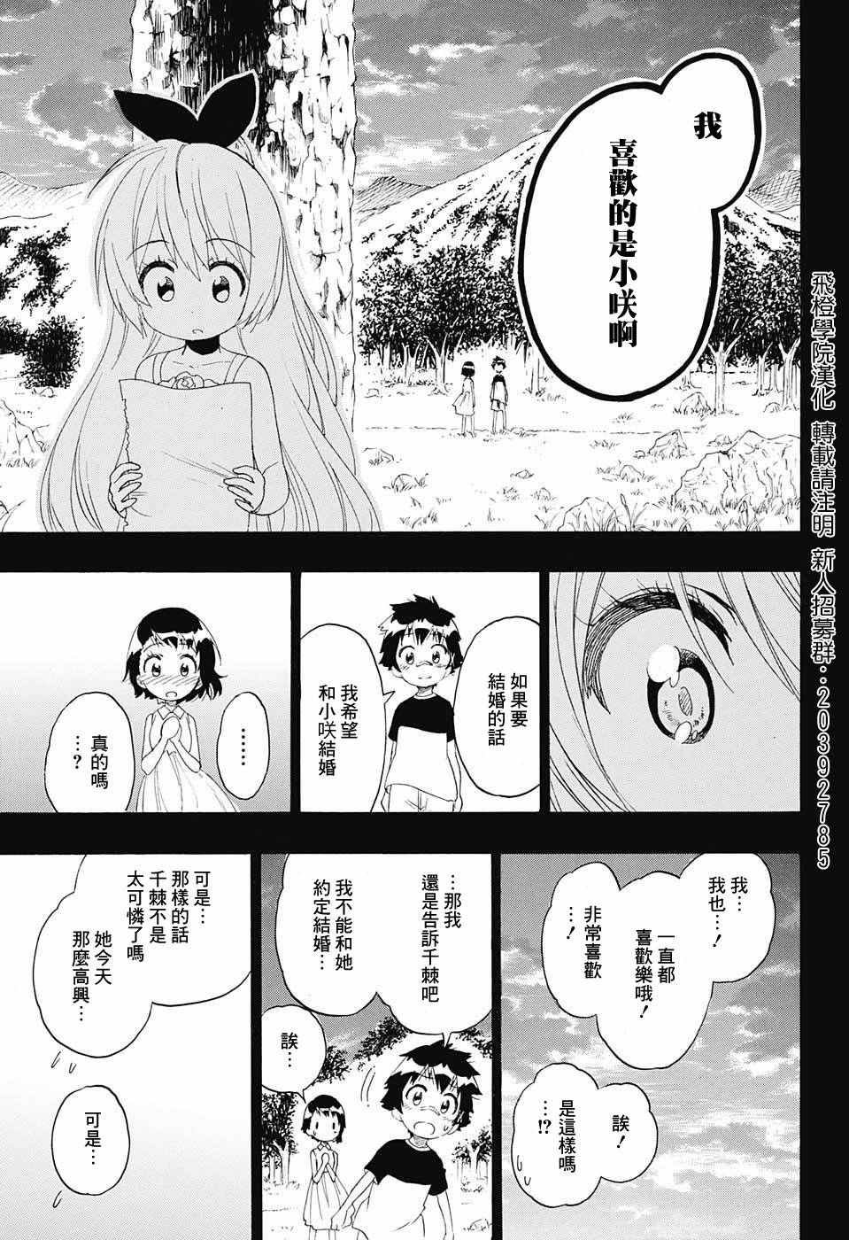第221话 真实