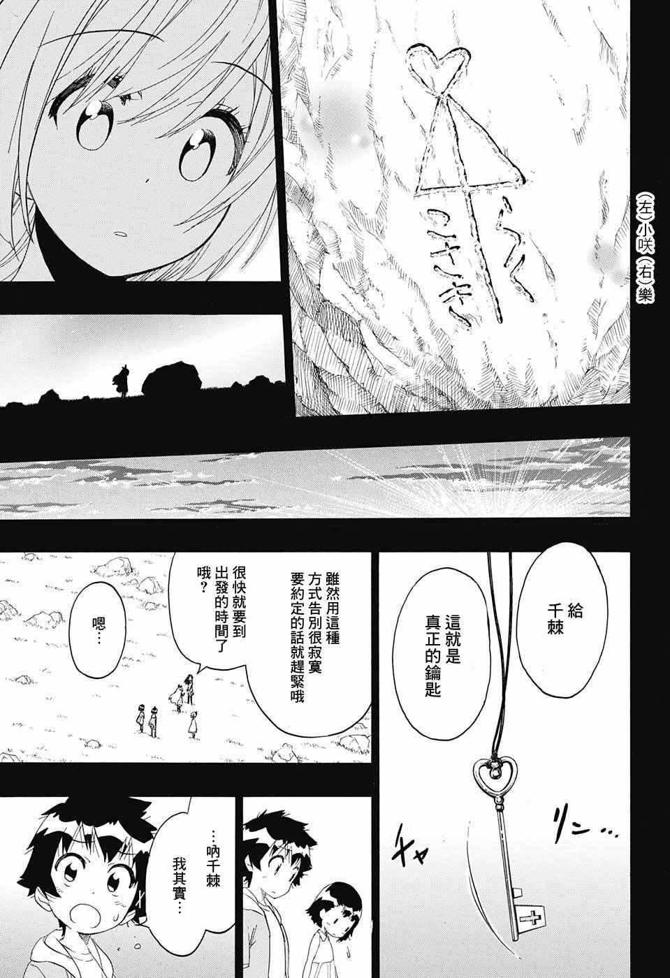 第221话 真实