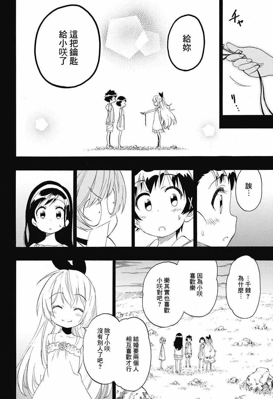 第221话 真实