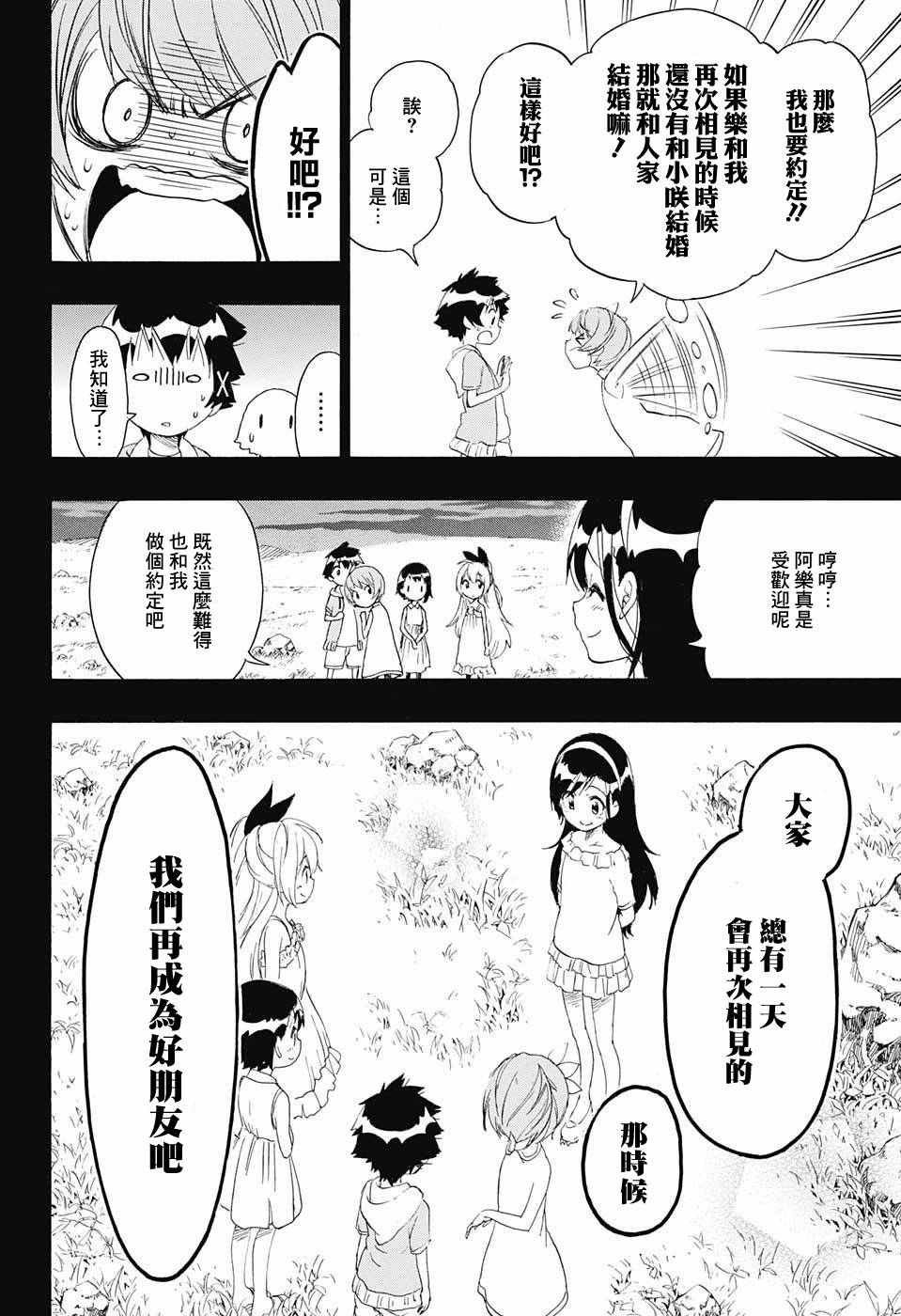 第221话 真实