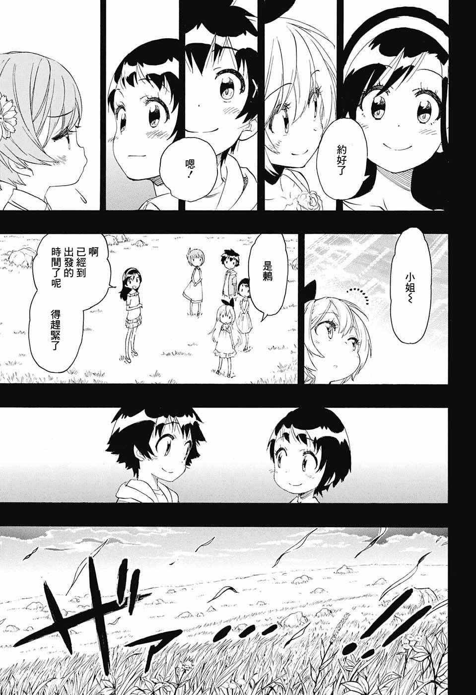 第221话 真实