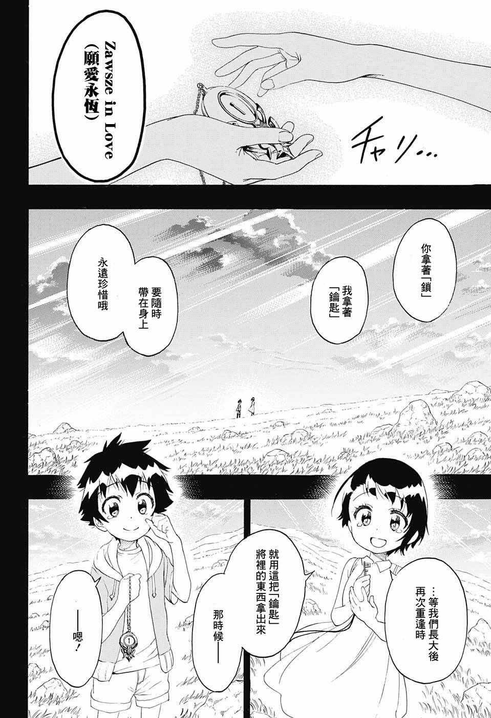 第221话 真实