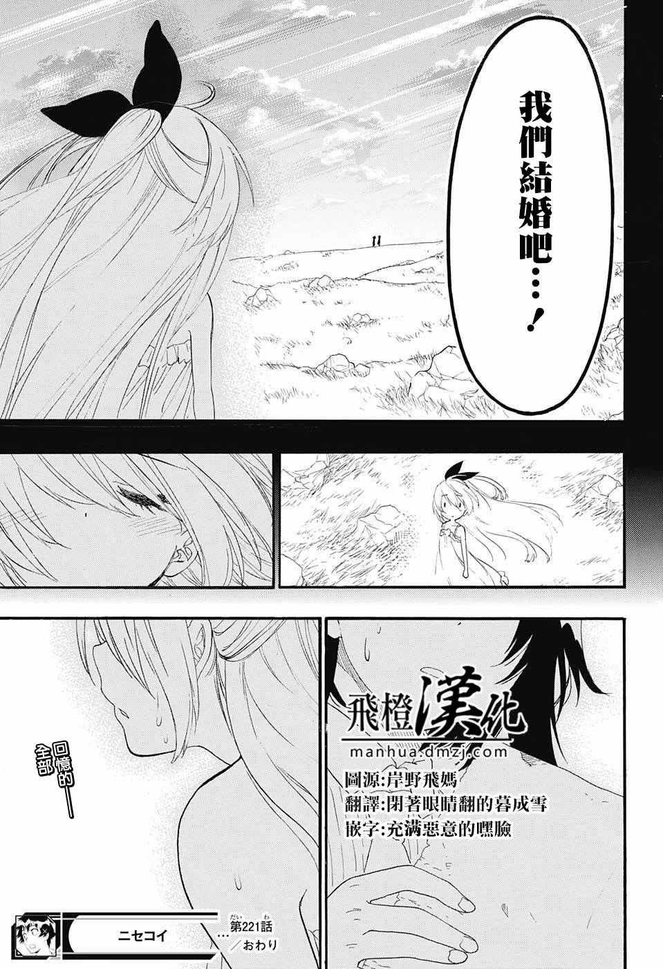 第221话 真实
