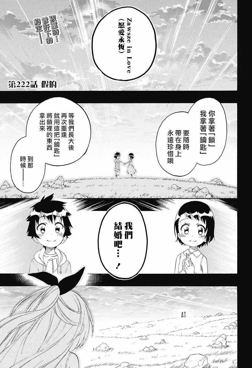 第222话