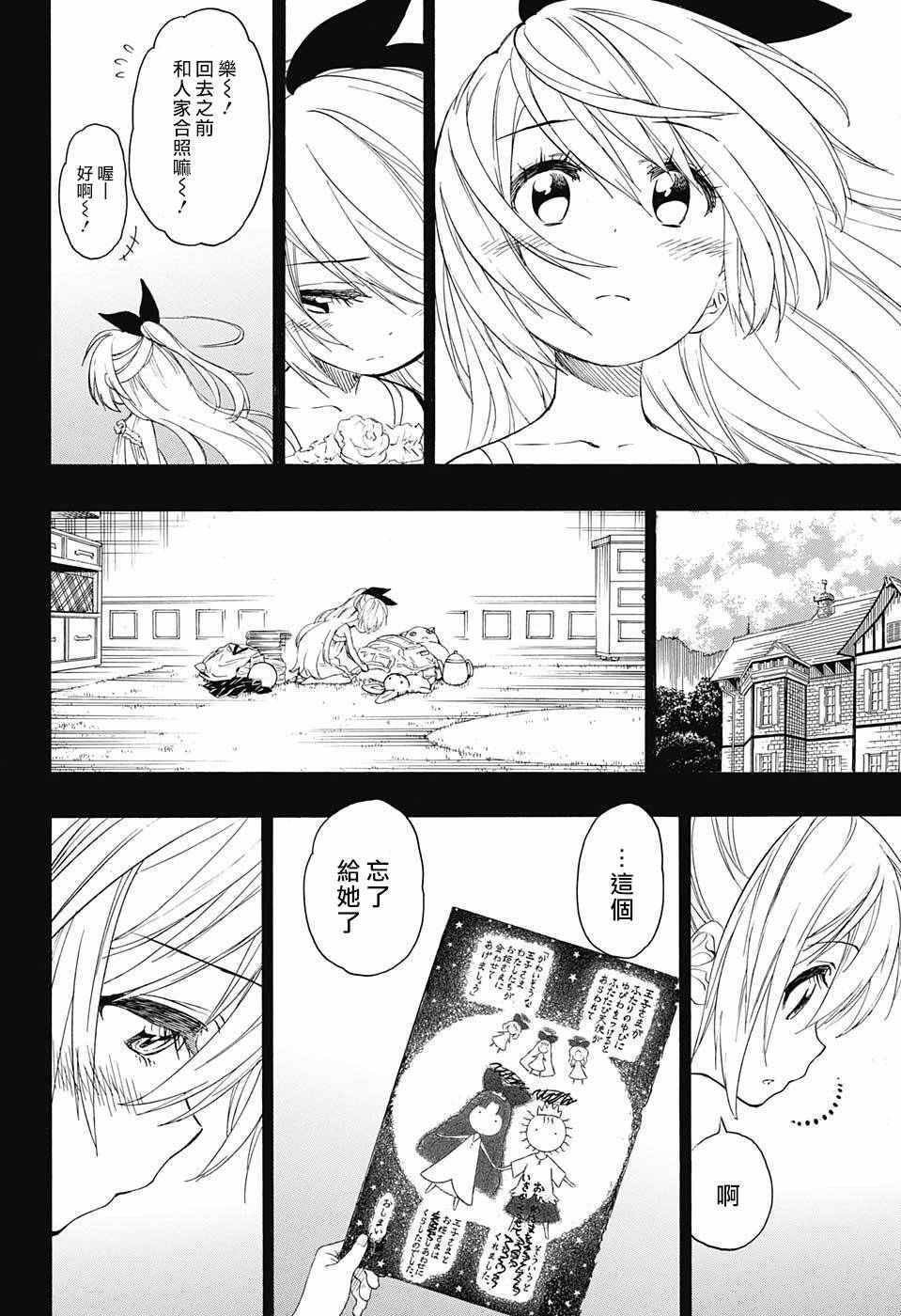 第222话